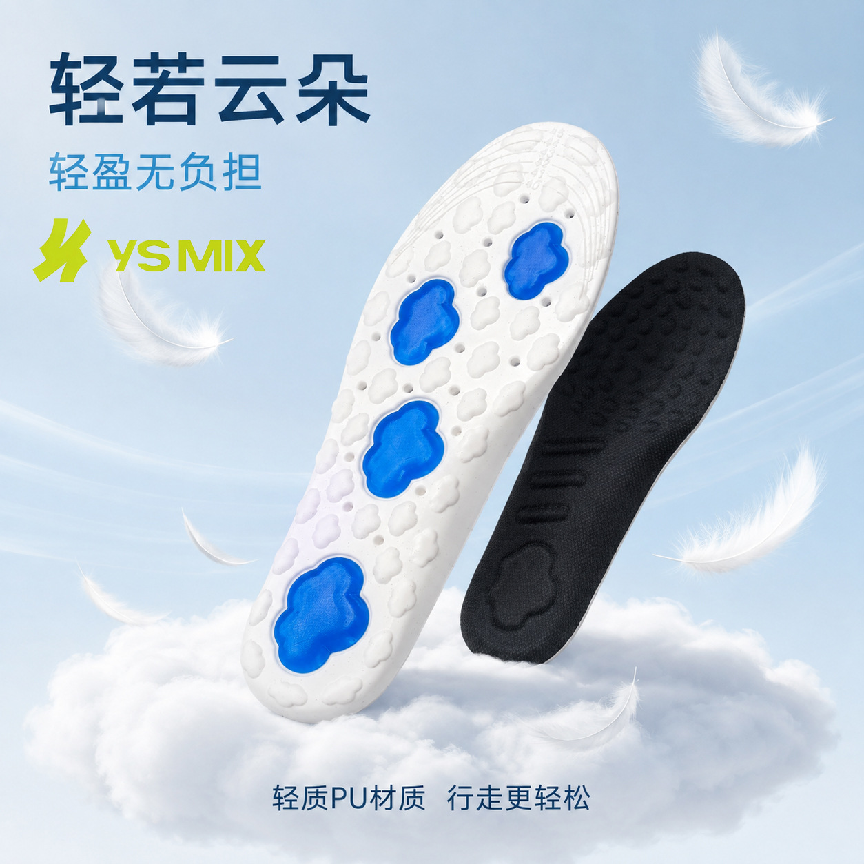 Hot-selling style PU cloud sports insoles, comfortable and soft new men's and women's insoles details Picture