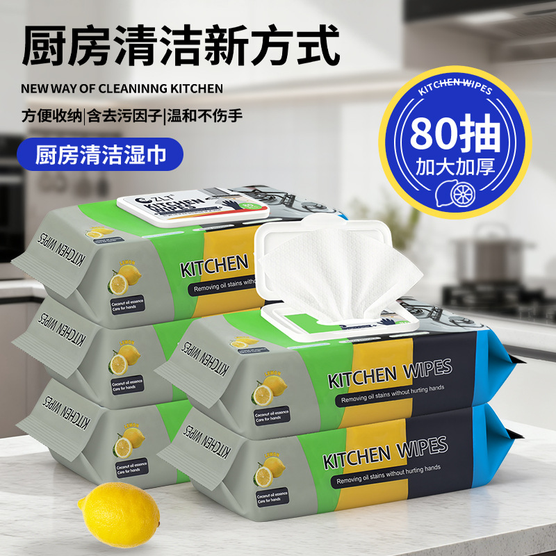 厂家现货80抽厨房重油污湿巾加厚加大尺寸强力降解油污商用家用