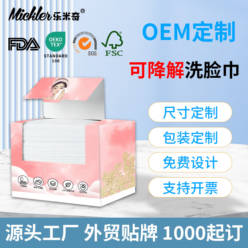 Amazon boxed disposable face towels, degradable cotton soft towels, absorbent facial cleansing makeup removers, made of eco-friendly materials