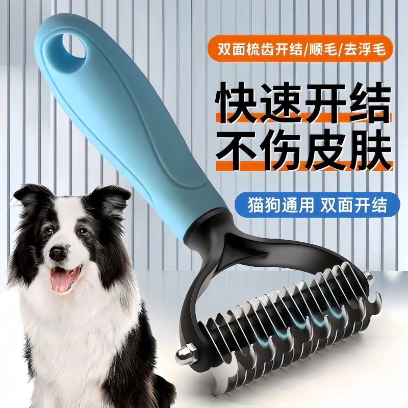 宠物梳子双面开结梳清洁美容猫咪梳狗狗宠物梳宠物用品狗梳子批发