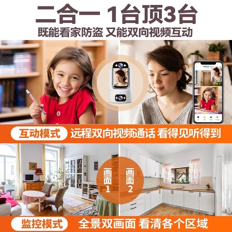The overseas version of the main body of the 4K ultra-clear two-way video surveillance camera Specification image