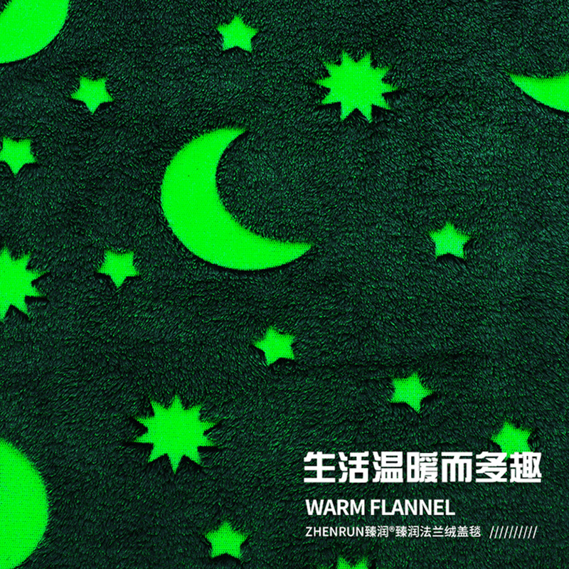 夜光毯毛毯双面法兰绒发光毯荧光毯子夏季办公室空调被毯儿童盖毯细节图