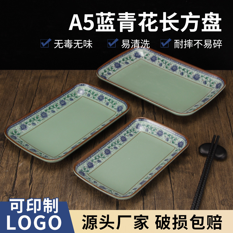 密胺仿瓷餐具火锅烧烤自助小吃糕点凉菜长方形青花瓷肠粉盘子商用
