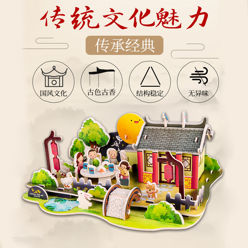 3d stereoscopic Mid-Autumn Festival jigsaw puzzle children's educational toy 3-6-8-year-old boys and girls diy handmade paper model assembly Application Scenario