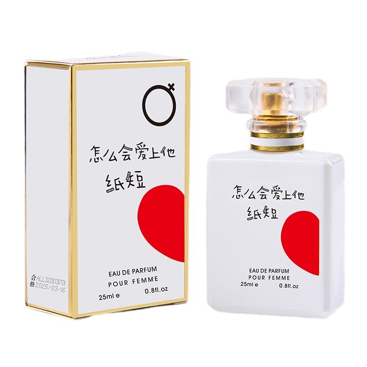 香水/香水香薰/Perfumes白底实物图