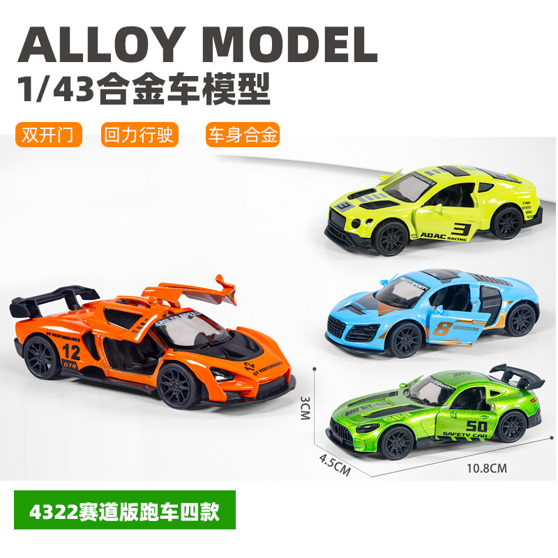 散装 1:43警车合金汽车模型儿童小汽车玩具可开门回力娃娃机摆件 Specification image