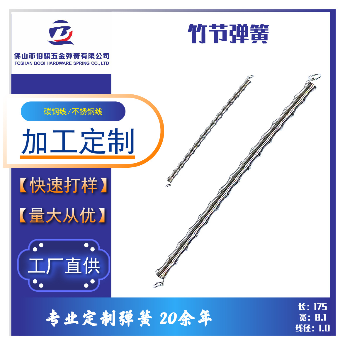 Customized bamboo joint springs, stainless steel torsion springs, tension springs, special-shaped springs, metal stamping processing, CNC lathe, high elasticity full figure