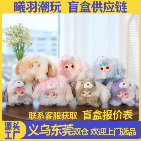 Three Little Hairs (Samuel), Little Dog Guai Guai (with code), plush blind box wholesale, whole bunch, whole case live streaming room Three Little Hairs (Samuel), Little Dog Guai Guai (with code), plush blind box wholesale, whole bunch, whole case live streaming room