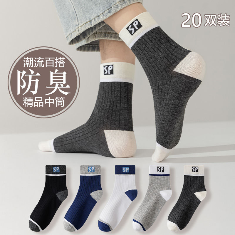 sp socks Men's mid-calf socks are trendy and versatile, providing warmth for autumn and winter. Men's long socks, letter sports trendy socks, breathable manufacturer Specification image