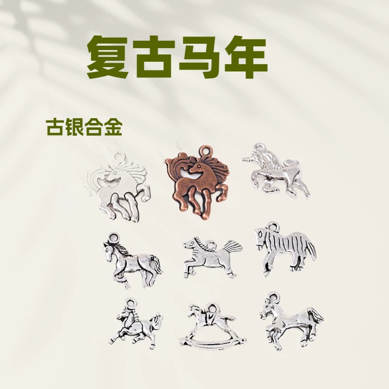 Wholesale of new vintage zebra pendants made of ancient silver alloy for the Year of the Horse, necklaces, bags, pendants and accessories