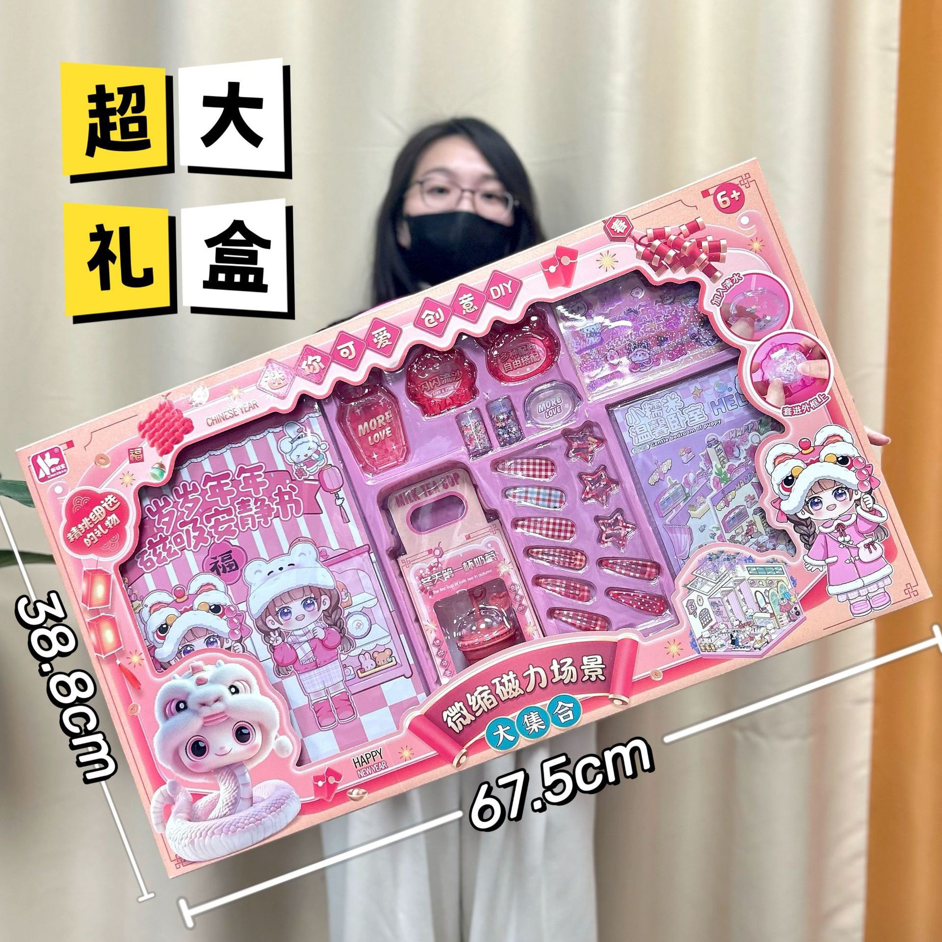 儿童过家家玩具手工DIY磁吸立体安静书咕卡套装机构积分续费礼品