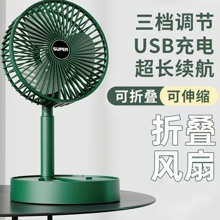 USB便携式小风扇插电充电收缩风扇可折香风扇可伸缩日用礼品批发.