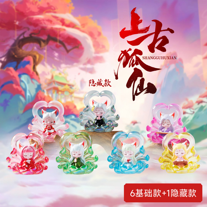 上古狐仙潮玩盲盒卡通九尾狐树脂摆件网红玩偶桌面装饰品摆件批发