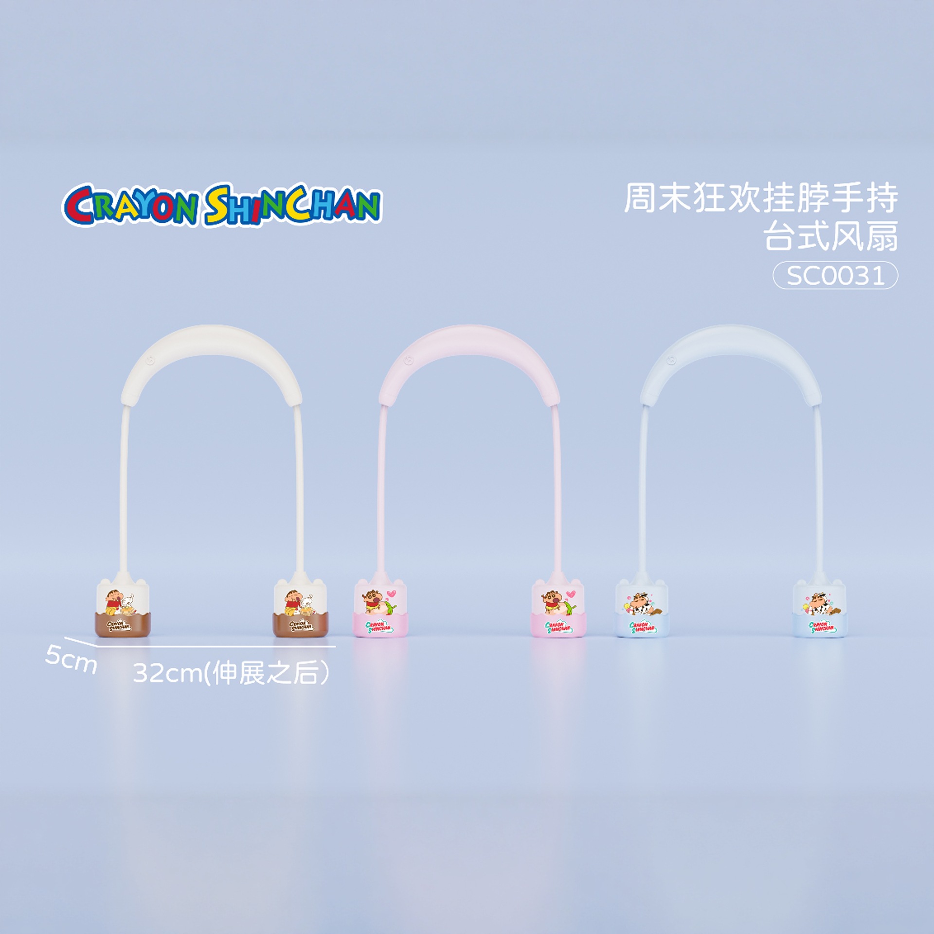 蜡笔小新正版授权迷你便携USB充电随身风扇户外懒人挂脖小型风扇