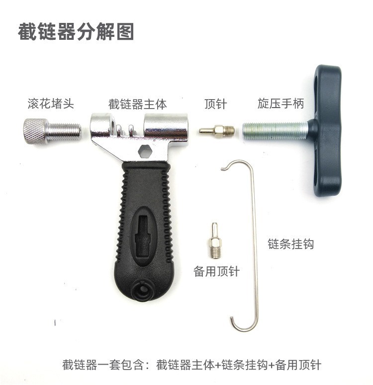 自行车截链器自行车可拆卸链条工具截链器链条工具拆链器修车配件细节图