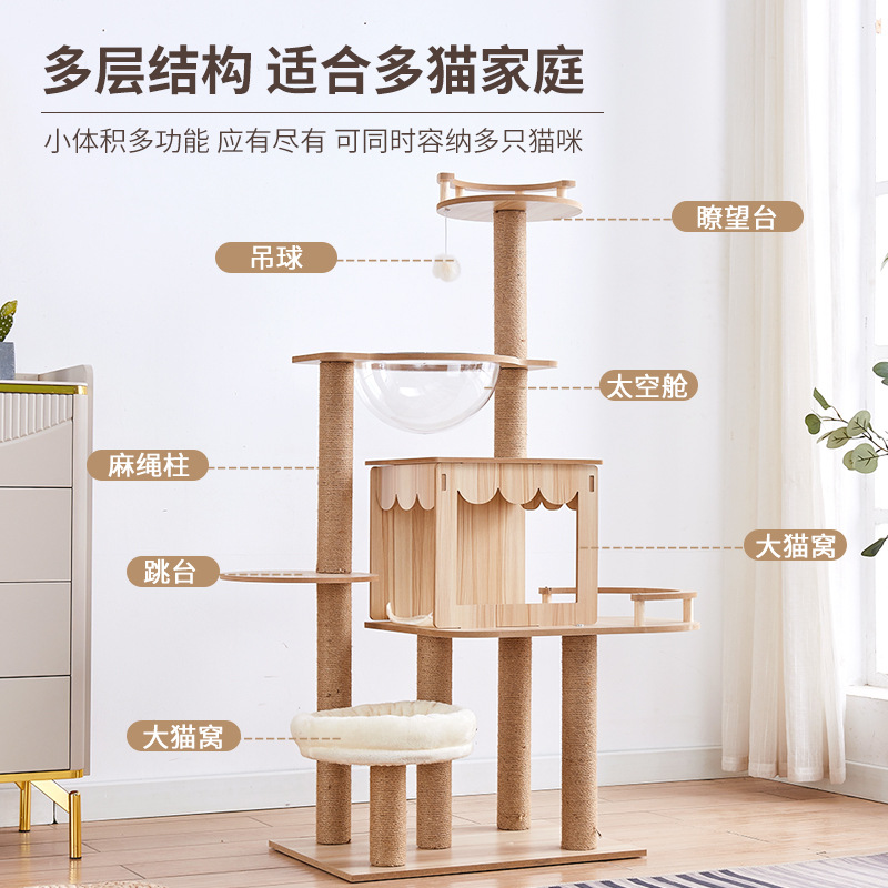 Wholesale and customized pet supplies: cat climbing frames, cat beds, cat scratching boards, cat trees, cat supplies, pet cat toys, space capsules details Picture