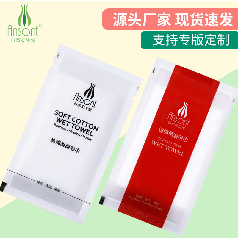 昆明安生工厂批发酒店餐厅会所酒吧纺绵柔湿巾经编超细纤维湿毛巾细节图