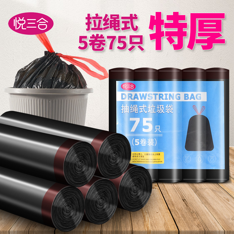 抽绳垃圾袋家用加厚不易破中大号手提式厨房黑色塑料袋特厚实惠装