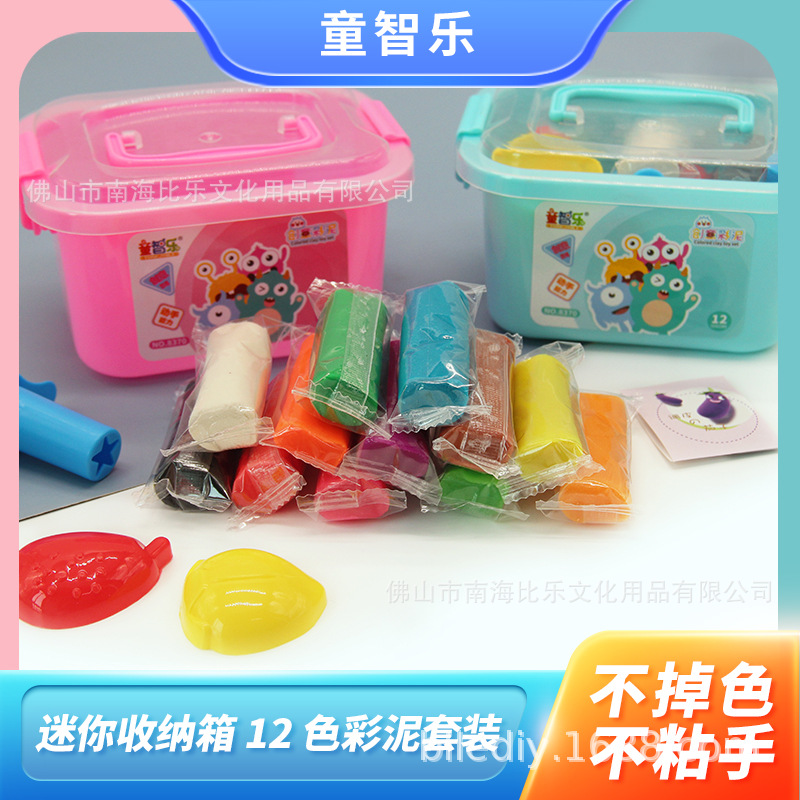 12色小收纳箱箱彩泥制作橡皮泥手指训练泥儿童幼儿手工超轻彩泥