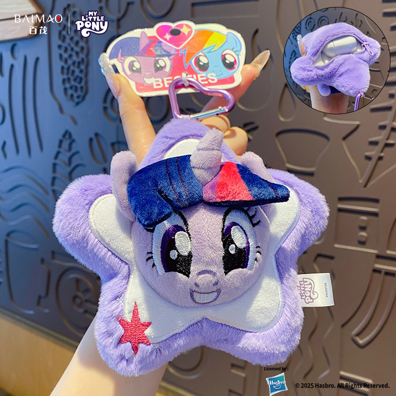 Baimao genuine My Little Pony plush toy keychain, cute cartoon for girls, Ziyue coin purse, schoolbag and pendant