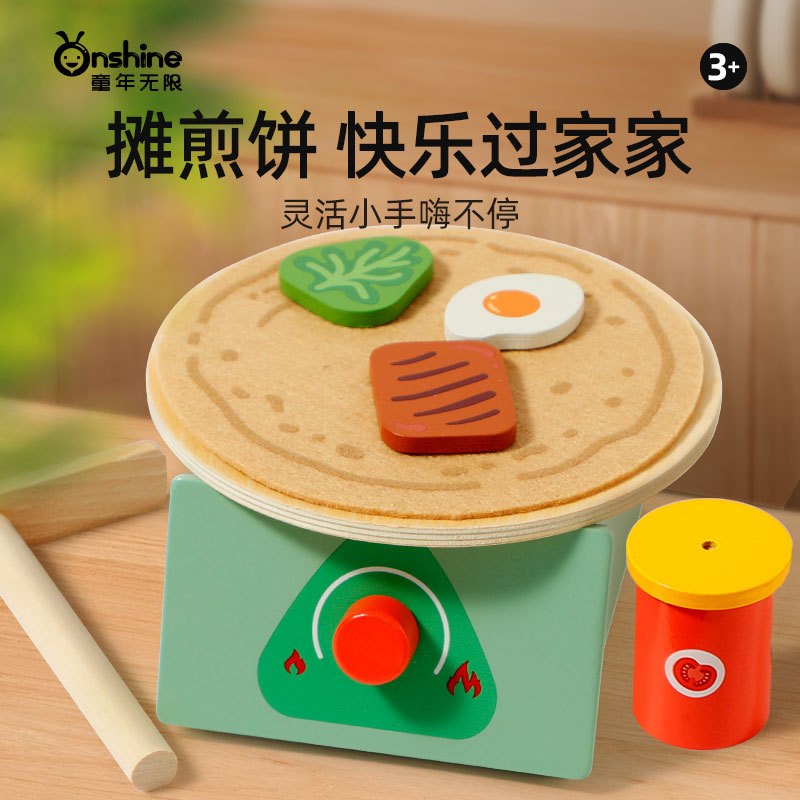 ONSHINE/ Childhood Infinite Girls Play House, Pancake Making Set, Children's Simulation Educational Toys, Birthday Gift