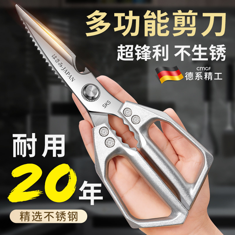 日式SK5不锈钢厨房剪刀 多功能高硬度锋利鸡骨剪鸡鸭鹅骨头厨房剪