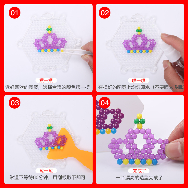 神奇水雾魔法珠手工diy制作益智拼豆豆拼图男孩女孩儿童玩具批发产品图