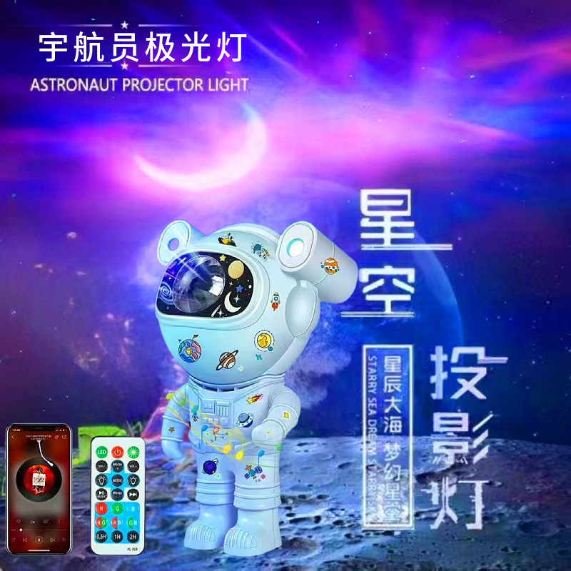 宇航员投影灯遥控音响台灯插电款太空人星空投影仪极光氛围小夜灯