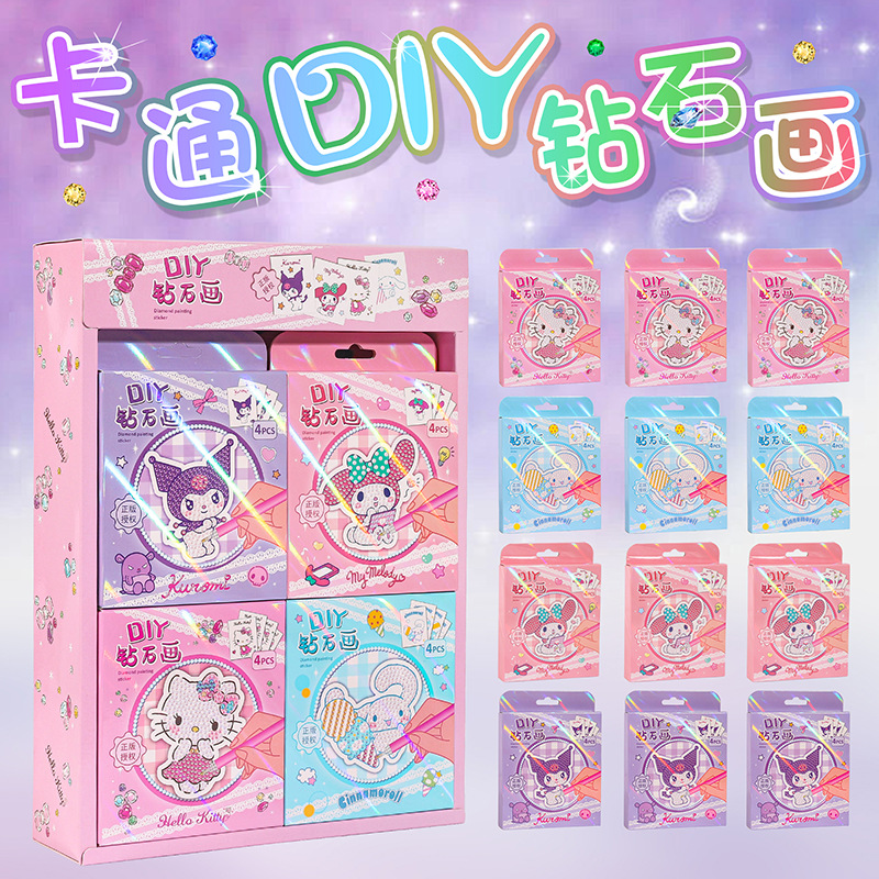三丽鸥正版钻石画女生diy玩具钻石画水晶点钻贴画儿童益智玩具