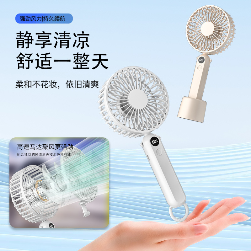手持小风扇/手持风扇/电风扇手持小风扇/小风扇/手持高速风扇产品图