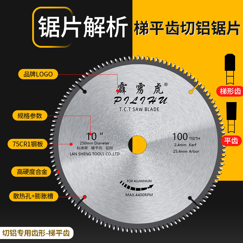 Aluminum alloy cutting discs, 4-inch and 10-inch 120-tooth Angle grinders for cutting aluminum profiles and aluminum-plastic panels, circular saw blades for aluminum sawing machines details Picture