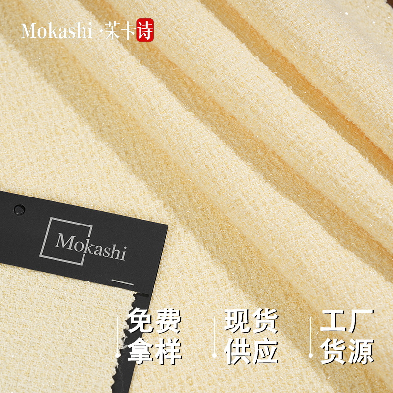 Mokas plain tweed chanel-style fabric for spring, summer, autumn and winter gentle light yellow women's fashion sets and bags