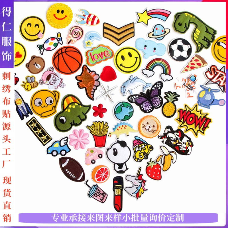 跨境爆款小号动物刺绣烫布贴时尚儿童衣服补丁贴绣花章补洞装饰贴