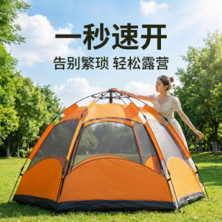 露营旅行必备双层六角帐篷营地野营便携速开自动帐篷防风防水现货