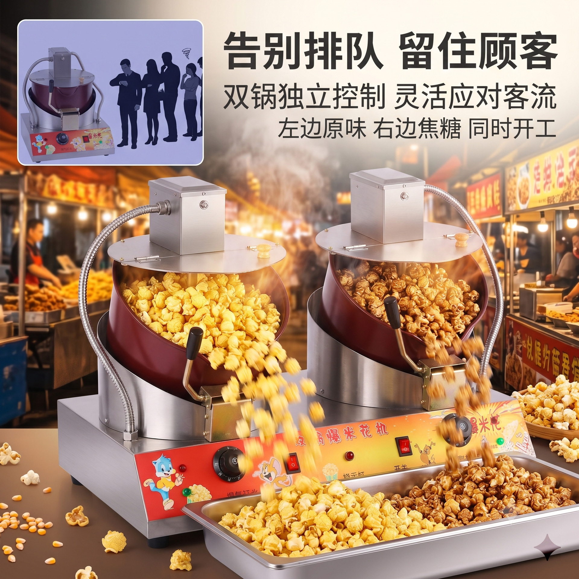 商用双锅爆米花机燃气电动两用摆摊球形蝶形爆谷机源头工厂 details Picture