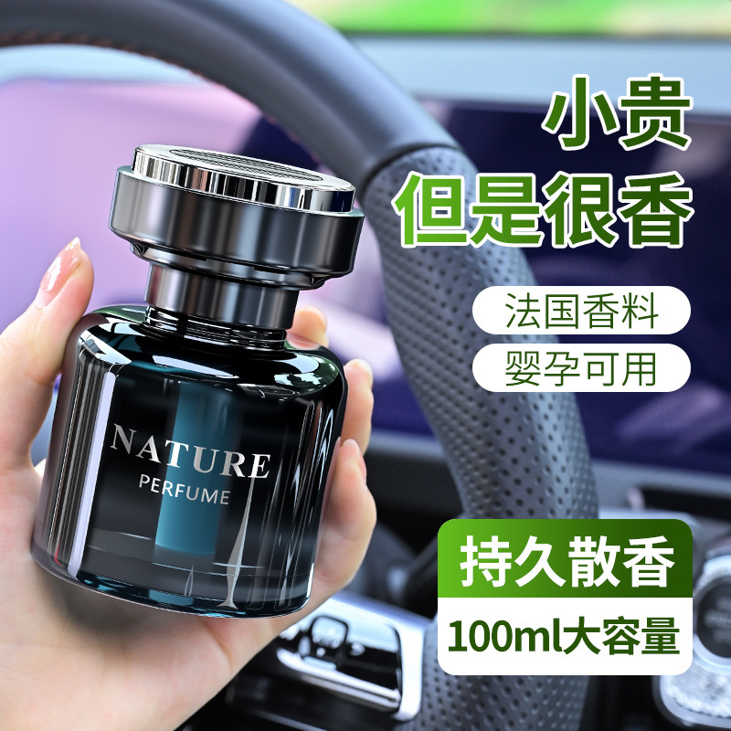 酒店车载香薰精油香水持久留香男士汽车香氛淡香女高级感杯架香薰