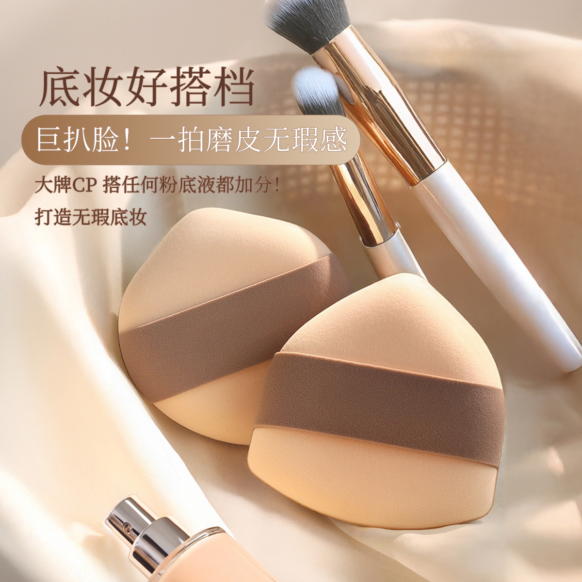 焦糖奶皮分粉扑气垫超软不吃粉双面粉底液专用美妆蛋干湿两用定妆                              产品图