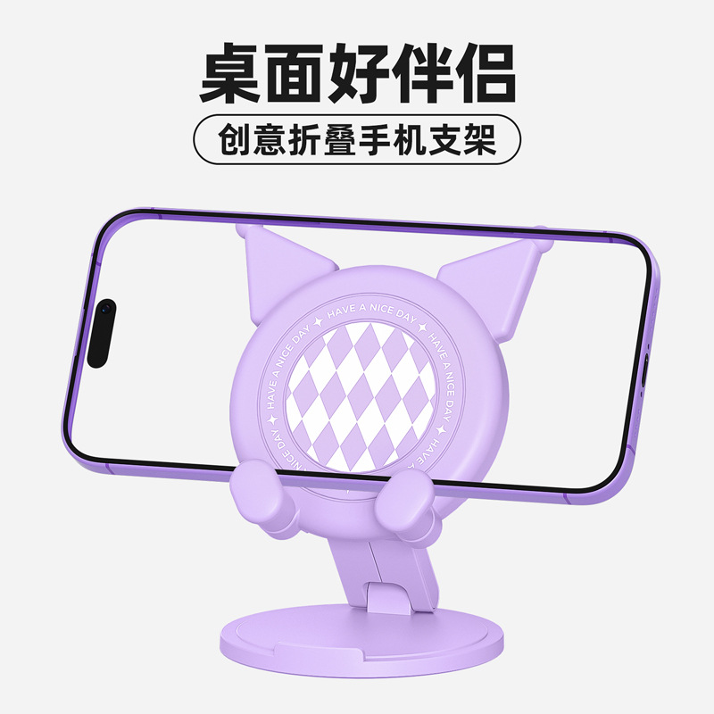 卡通创意折叠手机壳桌面懒人手机座支架便携萌趣