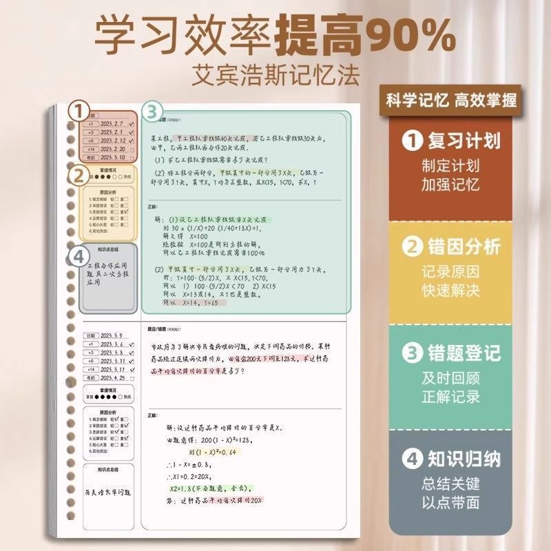 笔记本/本子/16K车线本/笔记本日记本/手账本日记本产品图