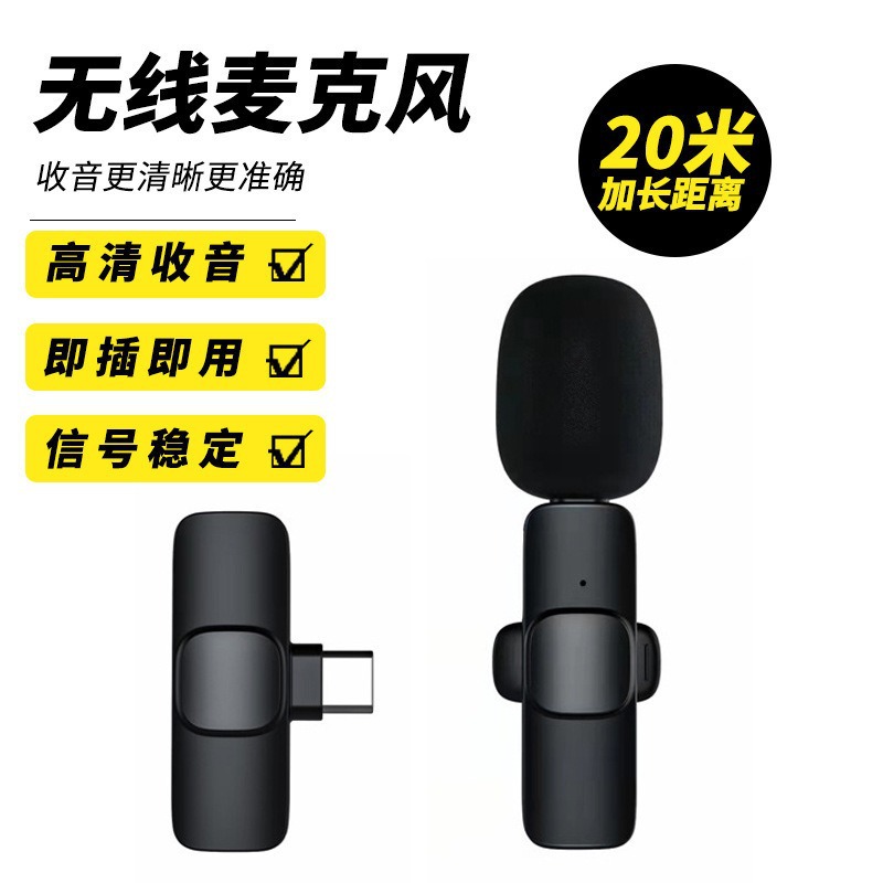 K12蓝牙音箱/麦克风/电容麦克风/无线领夹麦克风/直播收音产品图