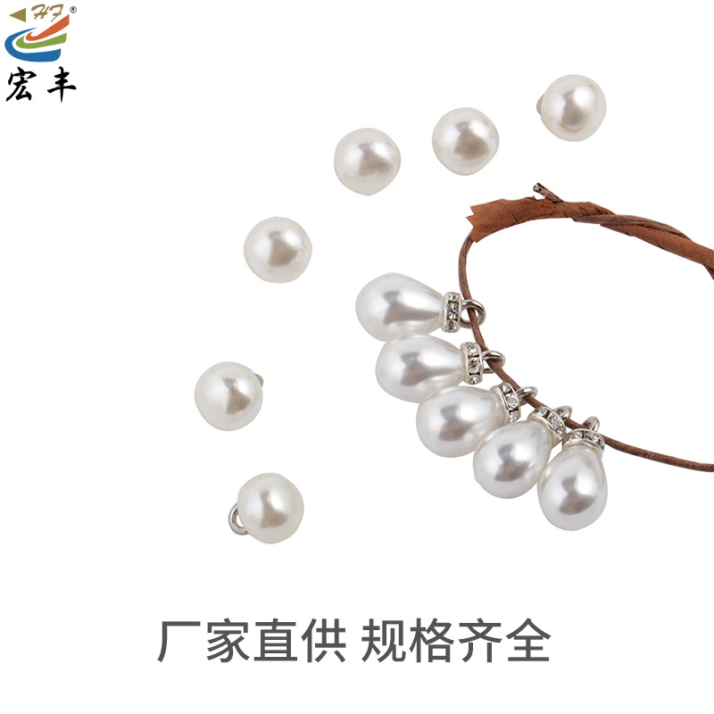 厂家直供 女式服装时尚装饰纽扣炫彩珍珠服装配件 多款可选