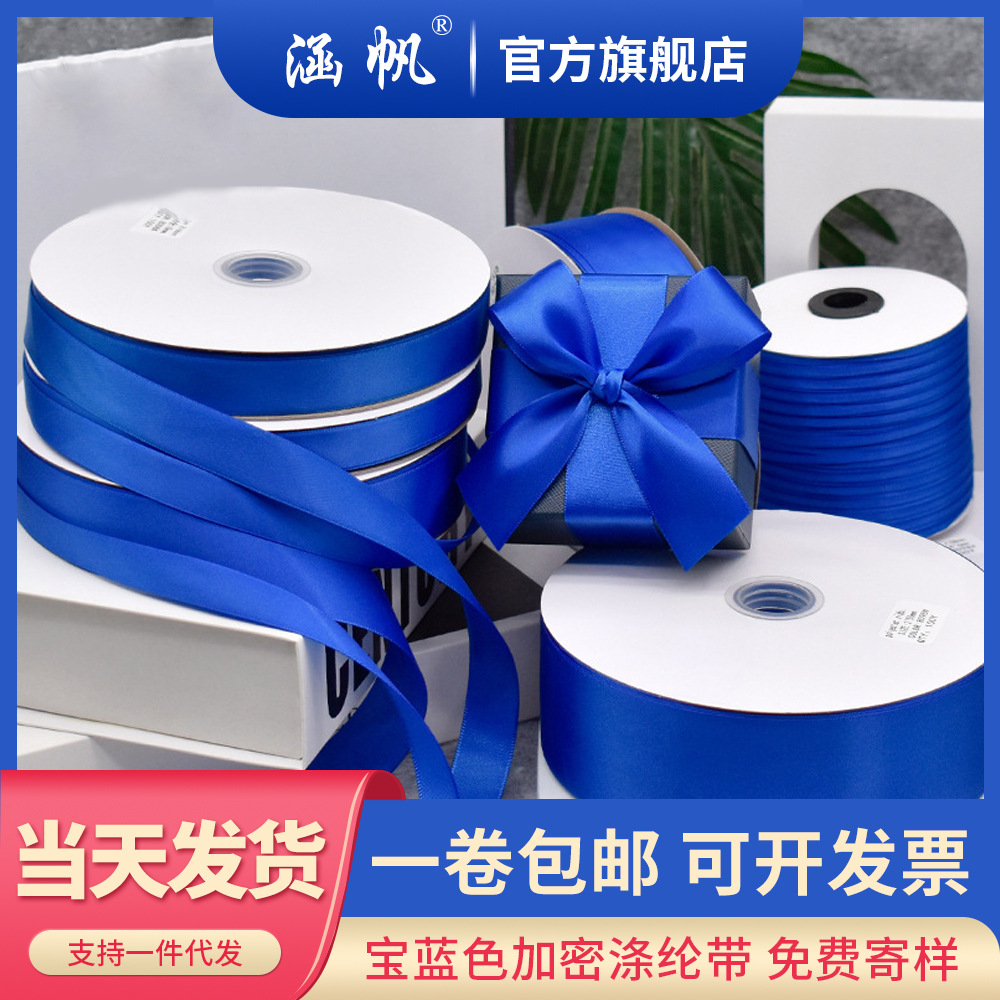 单面加密涤纶色丁带可定制印刷加工蝴蝶结热切超声波切条