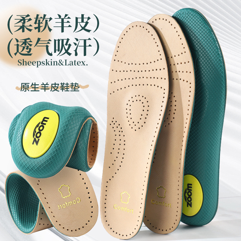 Top layer sheepskin insole, genuine leather, sweat-absorbing, odor-proof, high-elasticity, shock-absorbing, business, casual, comfortable white shoes, Martin boots, sports