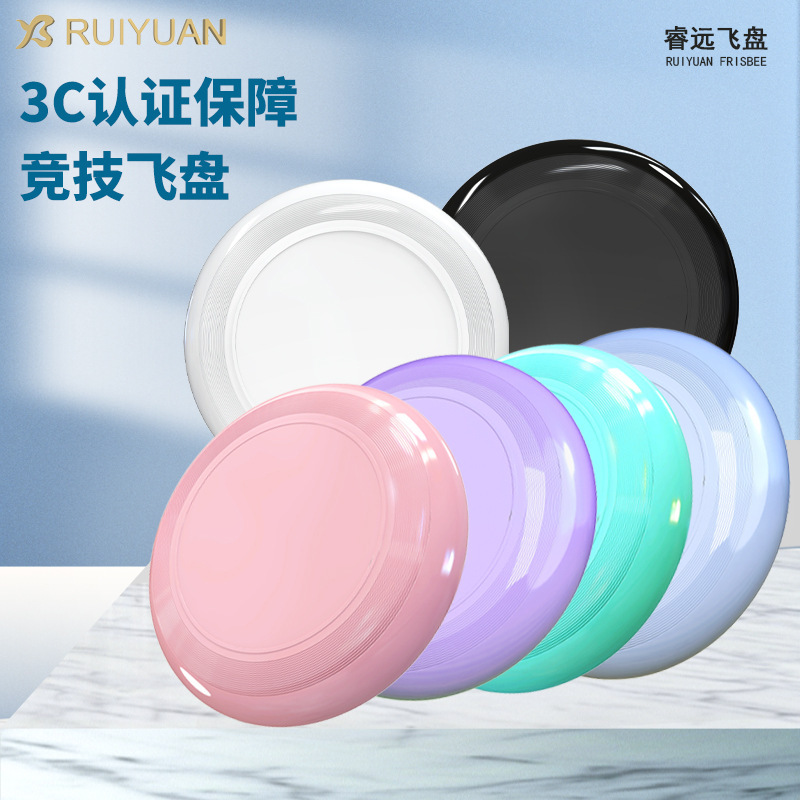 Ruiyuan Frisbee Adult Outdoor Sports Toy diy Beach Pet Flying Saucer Luminous Plastic Soft Rubber Children's Frisbee