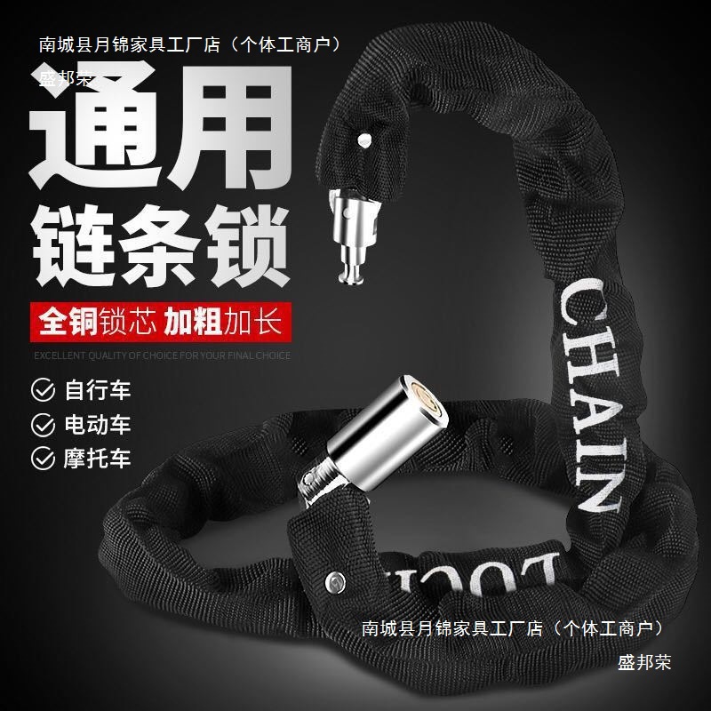 Youdaoplaceholder0 bicycle lock, electric bike lock, anti-theft chain lock, mountain bike lock, extended and thickened, motorcycle lock, door chain Specification image