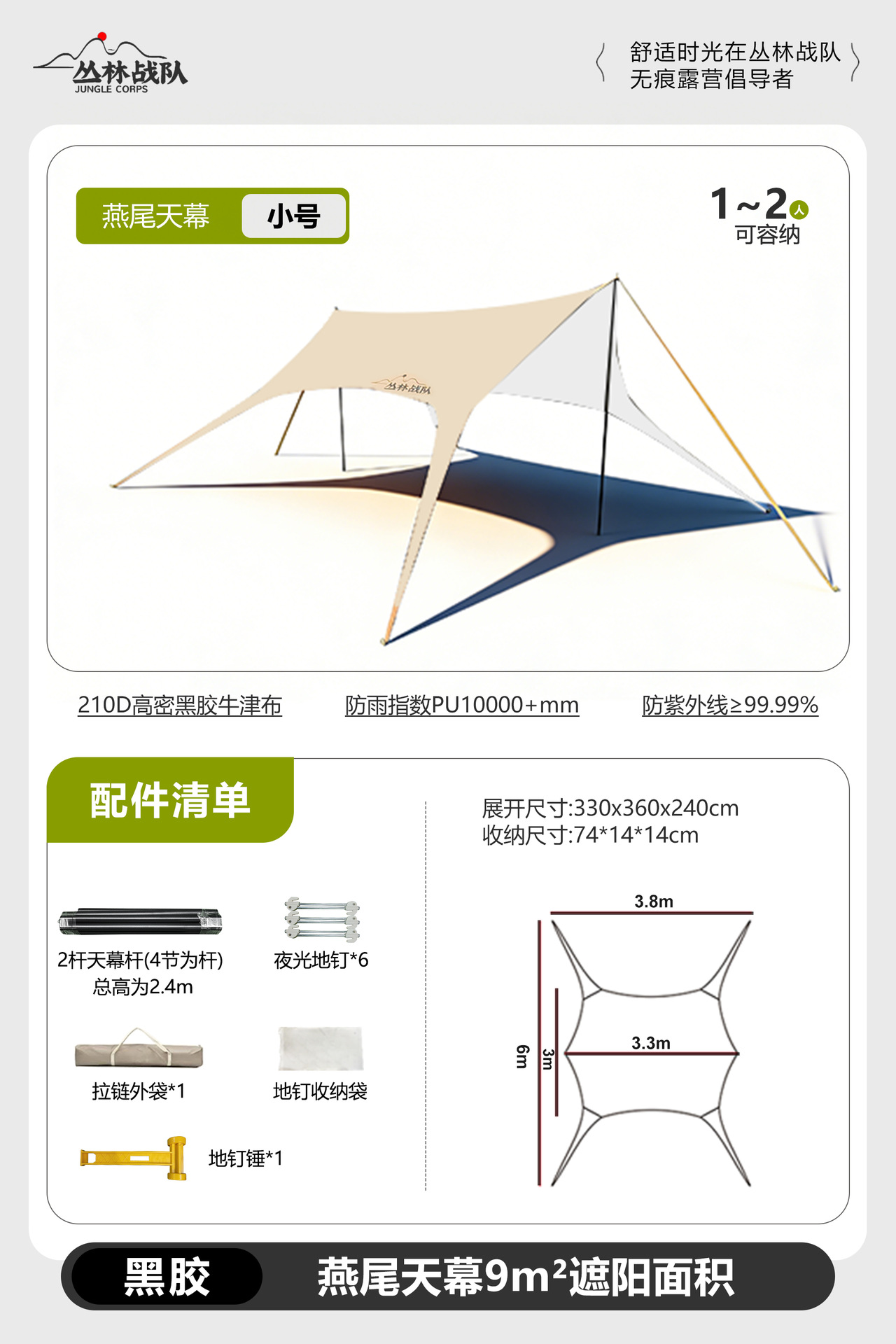 户外/帐篷/户外用品/天幕/露营充气帐篷细节图