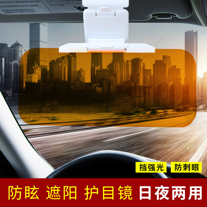 Car sun visor, car day and night mirror, night protection high beam, eye protection acrylic material, high-definition car anti-glare mirror Specification drawing