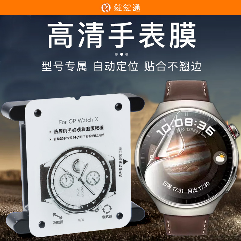 applewatch film iwatch water condensation film is suitable for Samsung, Xiaomi, Huawei and Apple Watch dust-free chamber tempered film Specification image