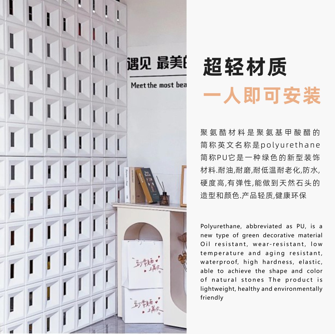 塑料建材实物图