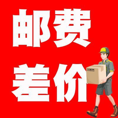 文字邮费差价人物快递员快递单打印纸快递涂抹